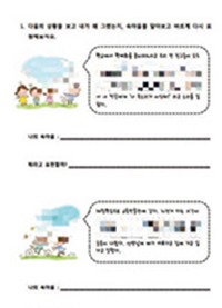 스페셜교재