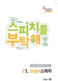 초등교재