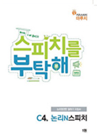 유아교재