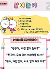 유아교재