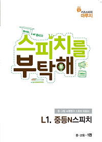 중고등교재