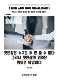중고등교재